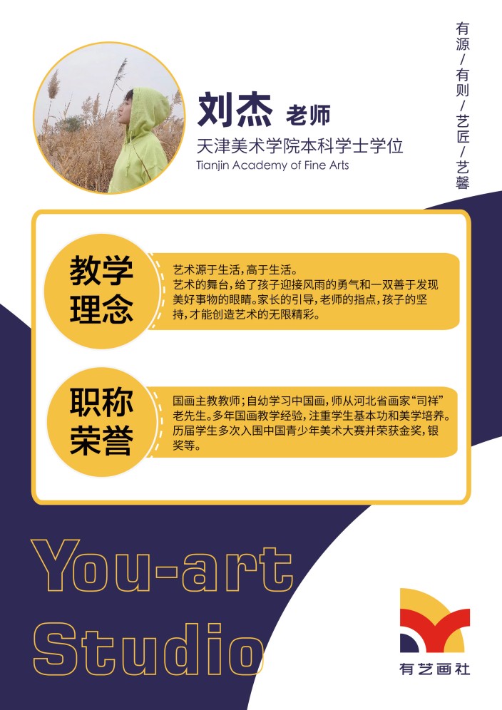 老师简历4.jpg