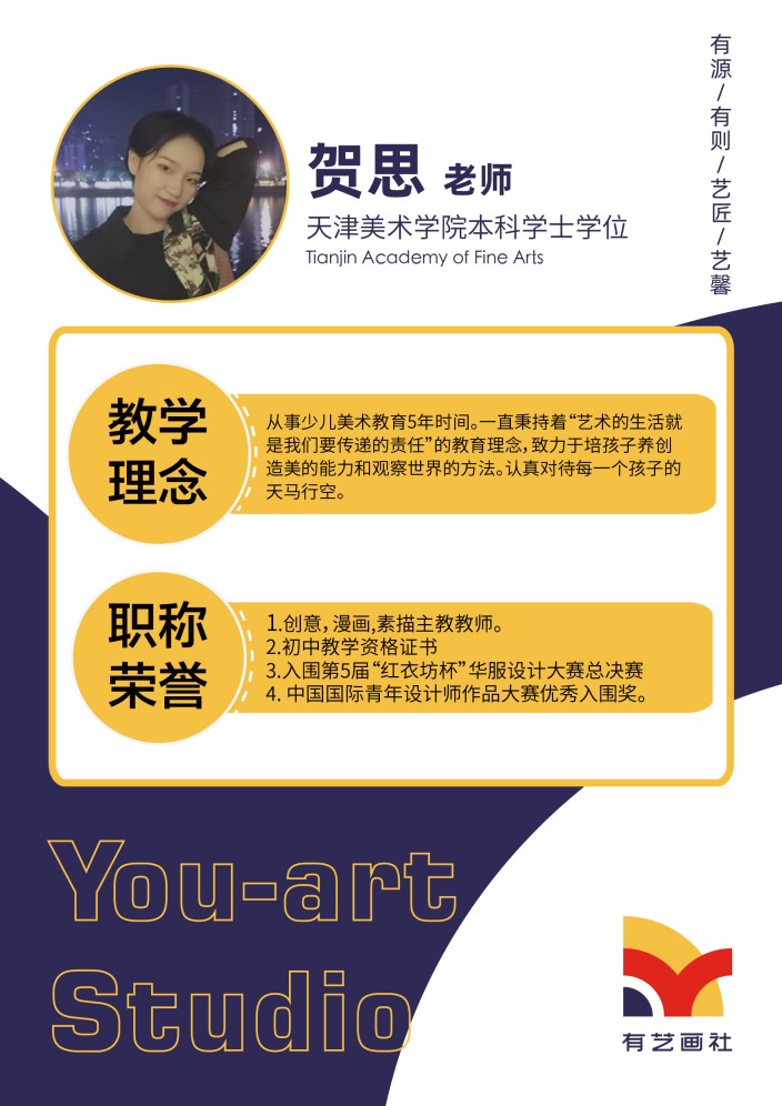 老师简历3.jpg